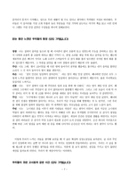 [토론문] 밀실 속 우리 박민규 소설 갑을 고시원 체류기-7