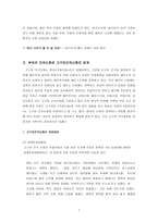 인문과학 주몽신화 고구려 건국신화-4