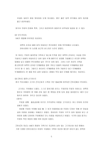 인문과학 주몽신화 고구려 건국신화-5