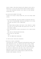 인문과학 주몽신화 고구려 건국신화-6