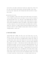인문과학 주몽신화 고구려 건국신화-7