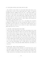 인문과학 주몽신화 고구려 건국신화-10