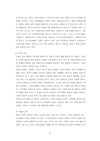 인문과학 주몽신화 고구려 건국신화-11