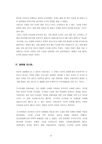 인문과학 주몽신화 고구려 건국신화-12