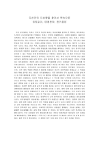 서평 유토피아 태평천하 돈키호테-1