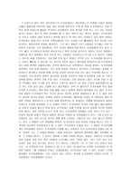 서평 유토피아 태평천하 돈키호테-2