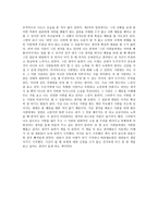 사회학적으로 생각하기 독후감-2