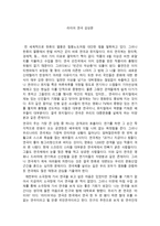 라이어 연극 감상문 라이어 감상평 라이어 감상문-1