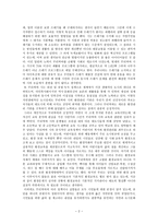 생태윤리교육론-꿈의 도시 꾸리찌바를 읽고-2