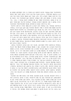 생태윤리교육론-꿈의 도시 꾸리찌바를 읽고-3