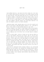 미학 삶과 사람-1