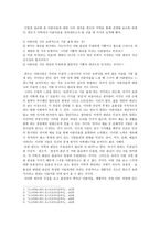 미학 삶과 사람-2