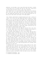 미학 삶과 사람-3