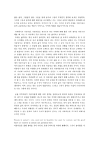 미학 삶과 사람-4