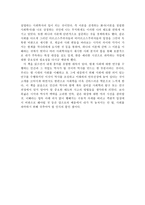 비판사회학을 읽고-2
