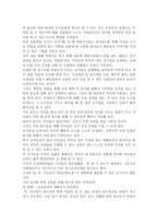 다큐감상문 교육대기획 10부작 학교의 고백 제 9부 놀면서 배우는 아이-2