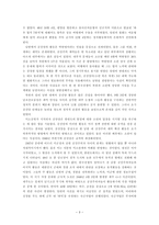 [독서 감상문]한국 공산주의 운동사 2 - 해방 후 편(1945-53)-3