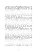 [독서 감상문]한국 공산주의 운동사 2 - 해방 후 편(1945-53)-5