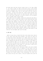 [독서 감상문]한국 공산주의 운동사 2 - 해방 후 편(1945-53)-6