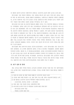[독서 감상문]한국 공산주의 운동사 2 - 해방 후 편(1945-53)-7