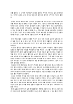 연극감상문 옥탑방 고양이 연극감상문 ★ 옥탑방 고양이 감상문 ★-2