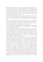 영화감상문 섬머힐 학교 관련 비디오 감상문-2