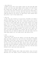 서평 Next Society-2
