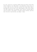 서평 Next Society-7