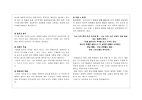 은하철도 999 은하철도 999작가 은하철도 999 감독 은하철도 999 줄거리-5