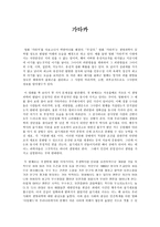 영화감상문 가타카 가타카 감상평 가타카 영화 감상문 가타카 감상문-1