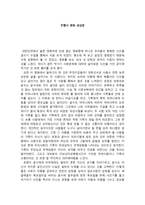 우행시 영화 감상문-1