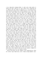우행시 영화 감상문-2