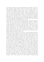 서평 순전한기독교-1