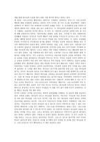서평 순전한기독교-2