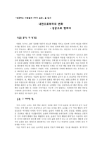 「성공하는 사람들의 7가지 습관」을 읽고 내면으로부터의 변화 - 성공으로 향하다-1