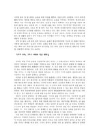 「성공하는 사람들의 7가지 습관」을 읽고 내면으로부터의 변화 - 성공으로 향하다-2