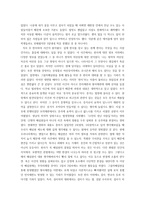 기행문 경기도 일산 사법연수원을 다녀와서-2