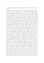기행문 경기도 일산 사법연수원을 다녀와서-3