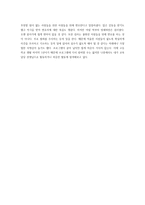 기행문 경기도 일산 사법연수원을 다녀와서-4