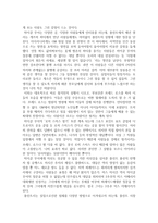 다큐멘터리 분석 _ 로저와 나(마이클 무어)-3