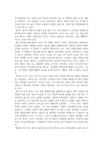 다큐멘터리 분석 _ 로저와 나(마이클 무어)-4