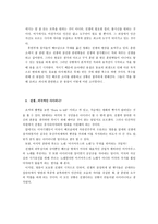 풀메탈자켓 Full Metal Jaket 영화 감상문-3