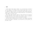 풀메탈자켓 Full Metal Jaket 영화 감상문-4