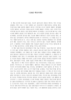 [독후감] 1945 히로시마-1