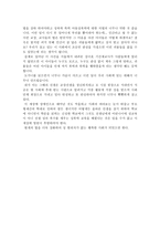 [장애인복지론]-소설 도가니-독후감-2