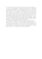 독후감 마시멜로 이야기-2