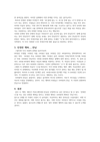 나 행복, 그리고 대인간 커뮤니케이션-2