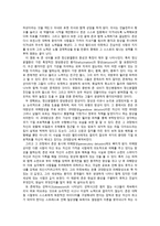 정신 간호학 영화 감상문 정신역동 사례연구 A Beautiful Mind 뷰티폴 마인드-3