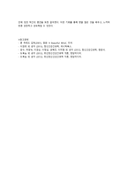 정신 간호학 영화 감상문 정신역동 사례연구 A Beautiful Mind 뷰티폴 마인드-7
