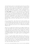 영화감상문 왝 더 독 왝 더 독 감상평 왝 더 독 영화 감상문 왝 더 독 감상문-2